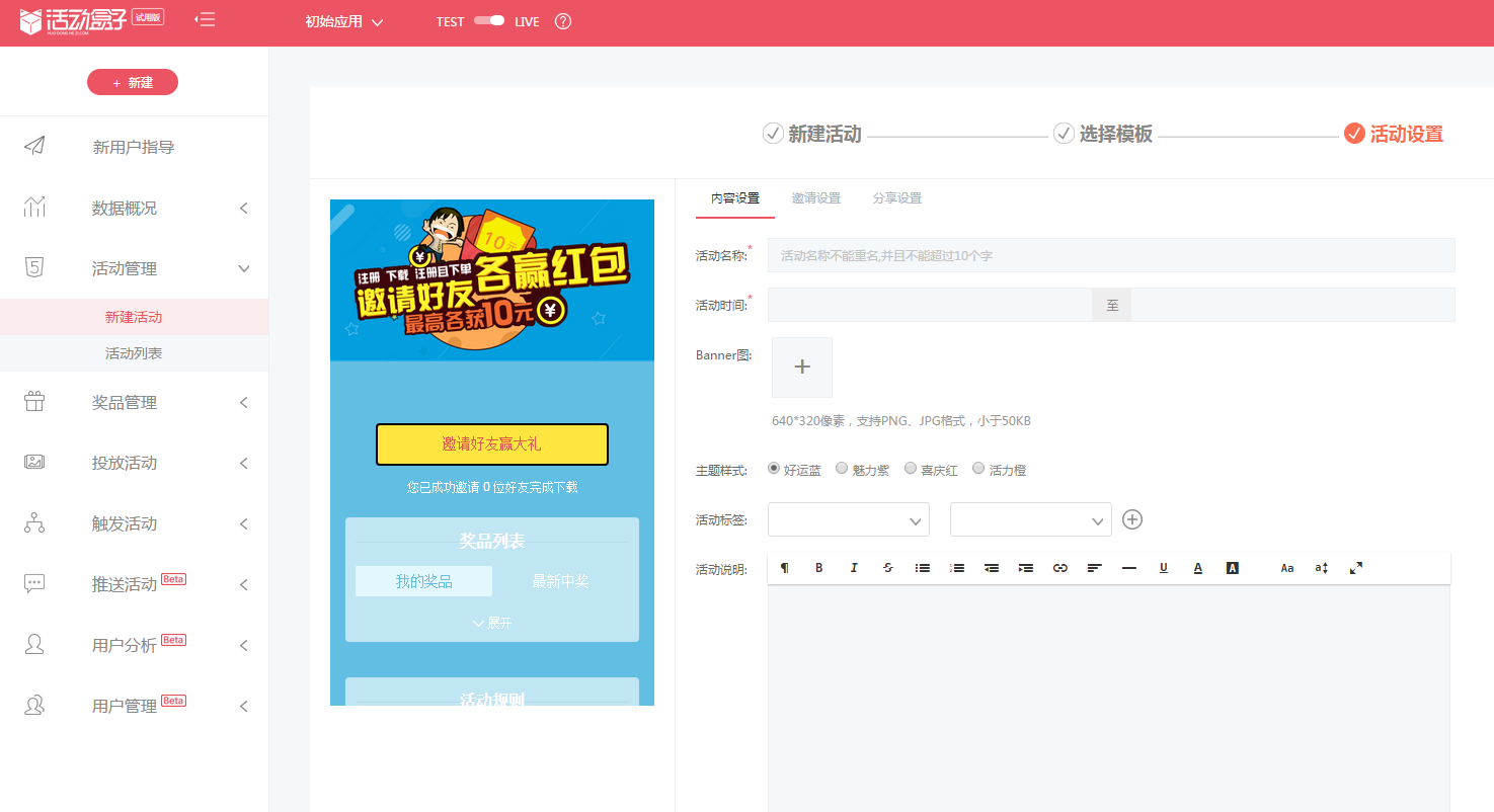 活動運營：APP應用(yòng)內(nèi)有(yǒu)禮活動的(de)玩(wán)法與套路(lù)