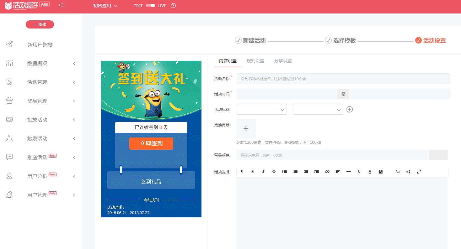 活動運營：APP應用(yòng)內(nèi)有(yǒu)禮活動的(de)玩(wán)法與套路(lù)