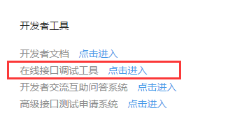 微(wēi)信公衆平台