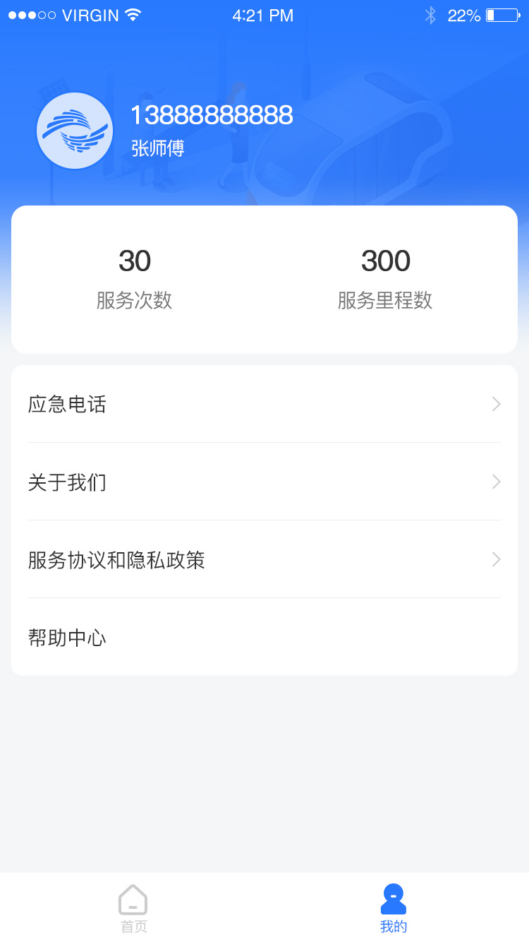 班車(chē)-我的(de)