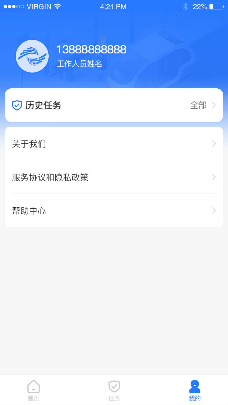 工(gōng)作(zuò)人(rén)員(yuán)-我的(de)
