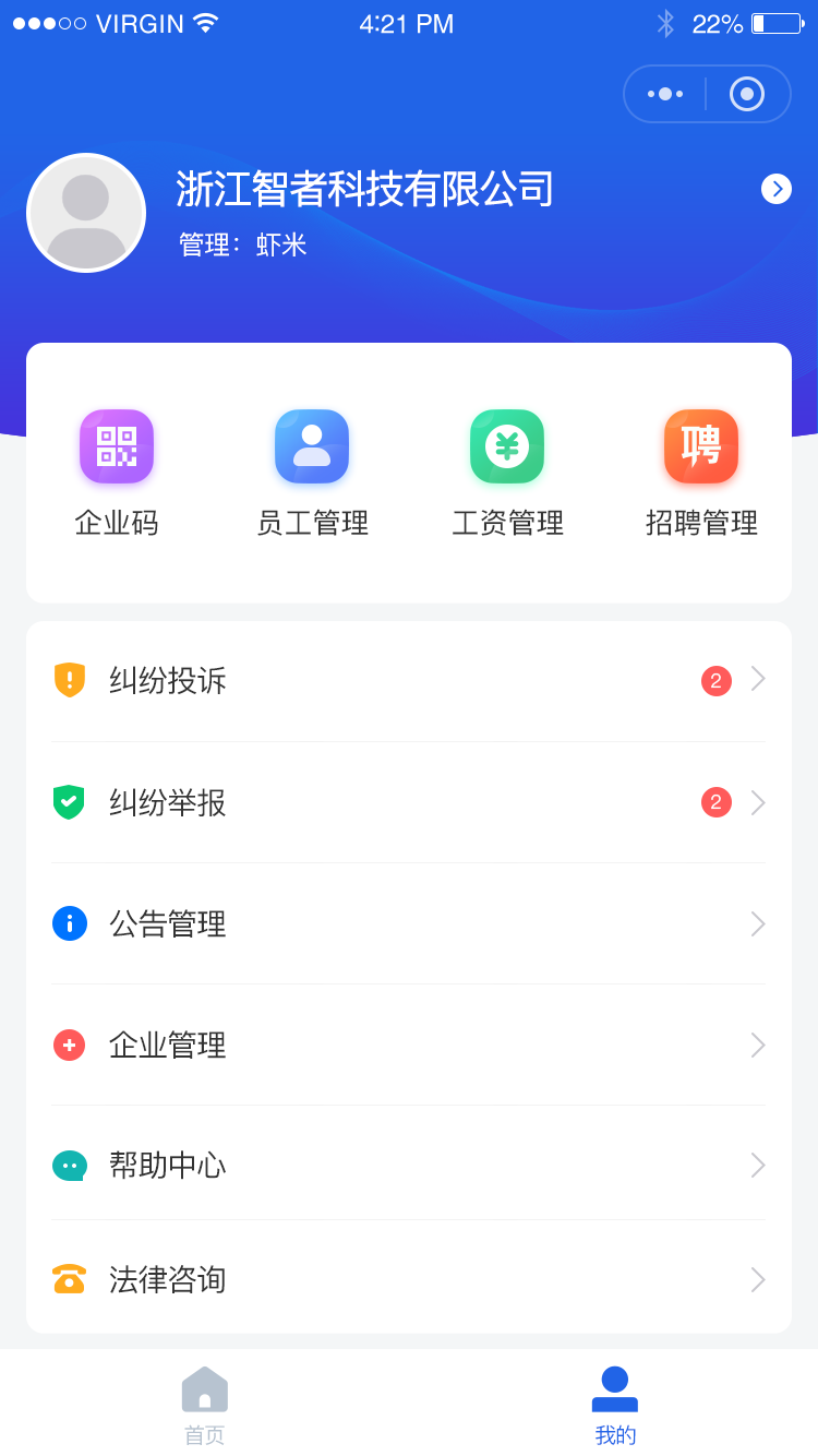 企業(yè)-我的(de)