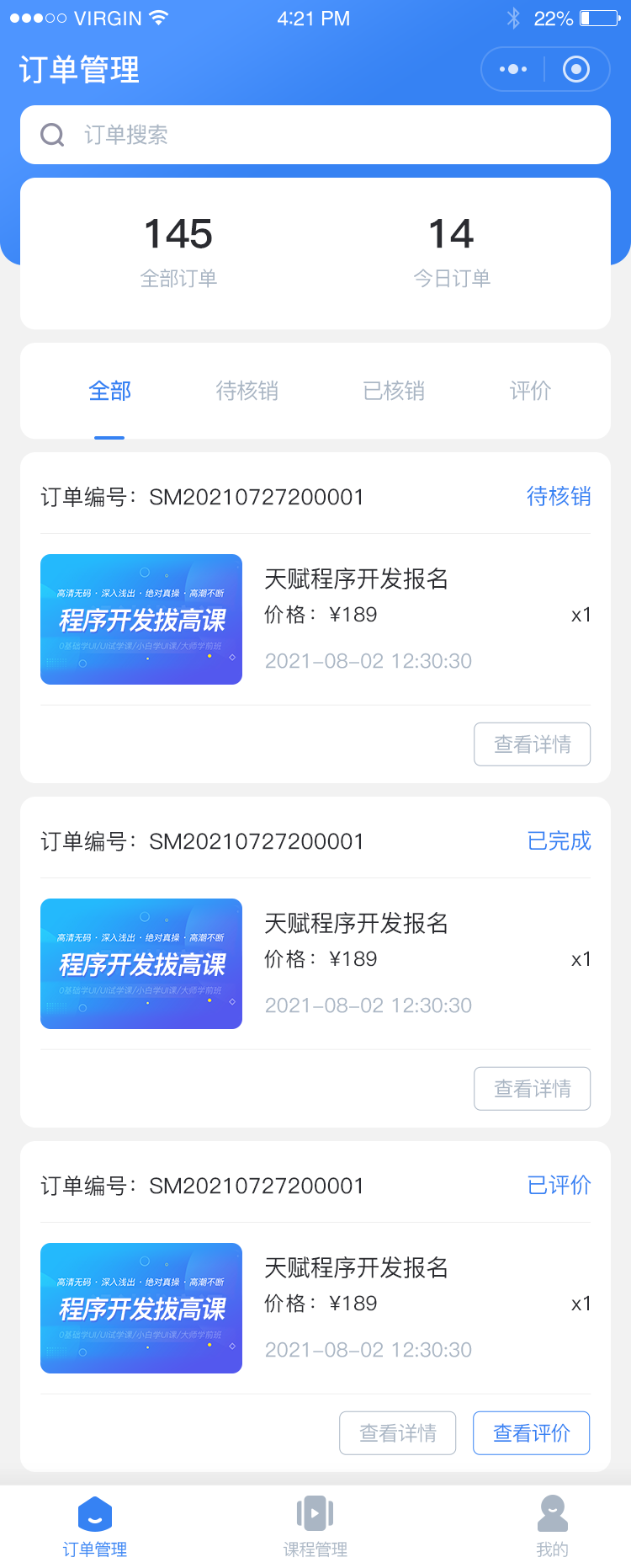 機(jī)構-訂單管理(lǐ)