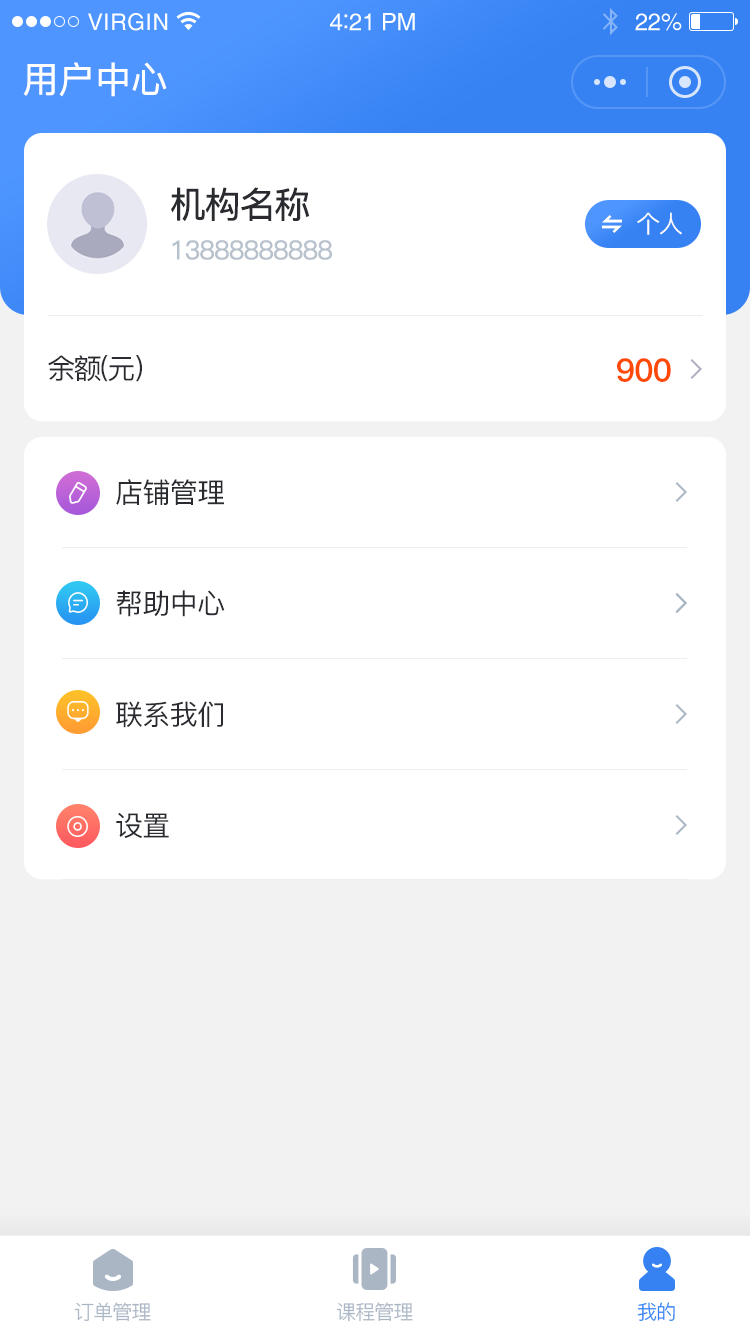 機(jī)構-我的(de)