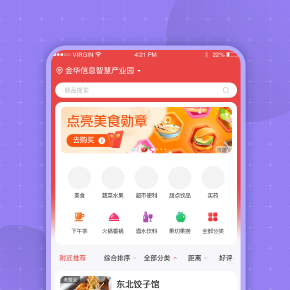 白(bái)龍馬外(wài)賣平台