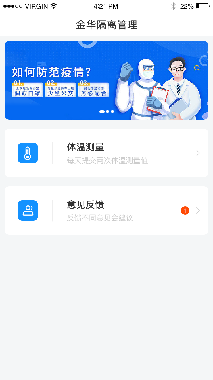 用(yòng)戶端-首頁