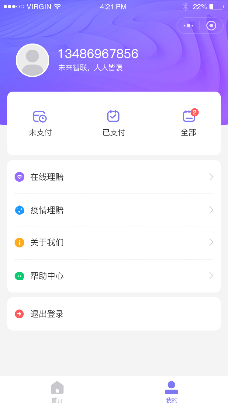 我的(de)-用(yòng)戶