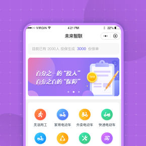 中國(guó)人(rén)保電(diàn)動車(chē)投保小(xiǎo)程序