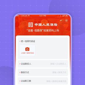 金(jīn)服·疫路(lù)保
