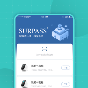 搜派師(shī)維保系統